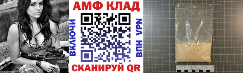 Амфетамин Premium  Купить где  Энгельс 
