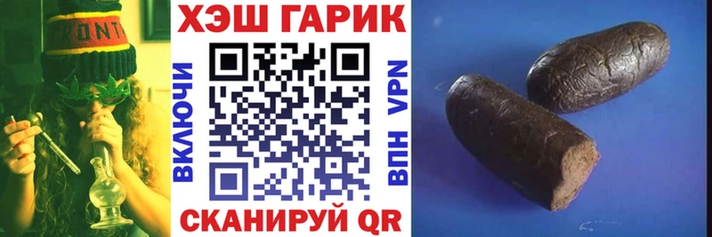 ГАШ гашик  Купить закладки  Энгельс 