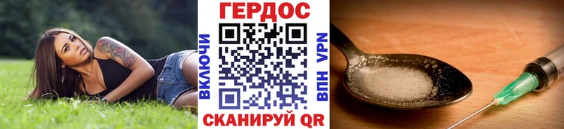 ГЕРОИН Афган  Купить закладки  Энгельс 
