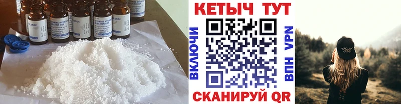 КЕТАМИН VHQ  Купить где  Энгельс 