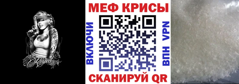 Купить где  Энгельс  Меф мука 